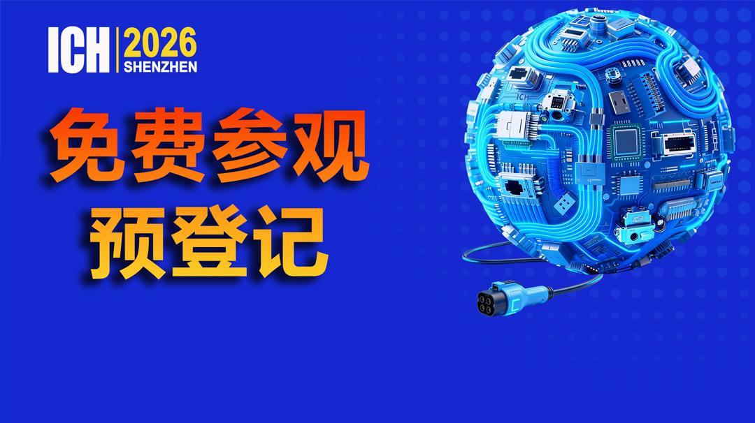  连接器...